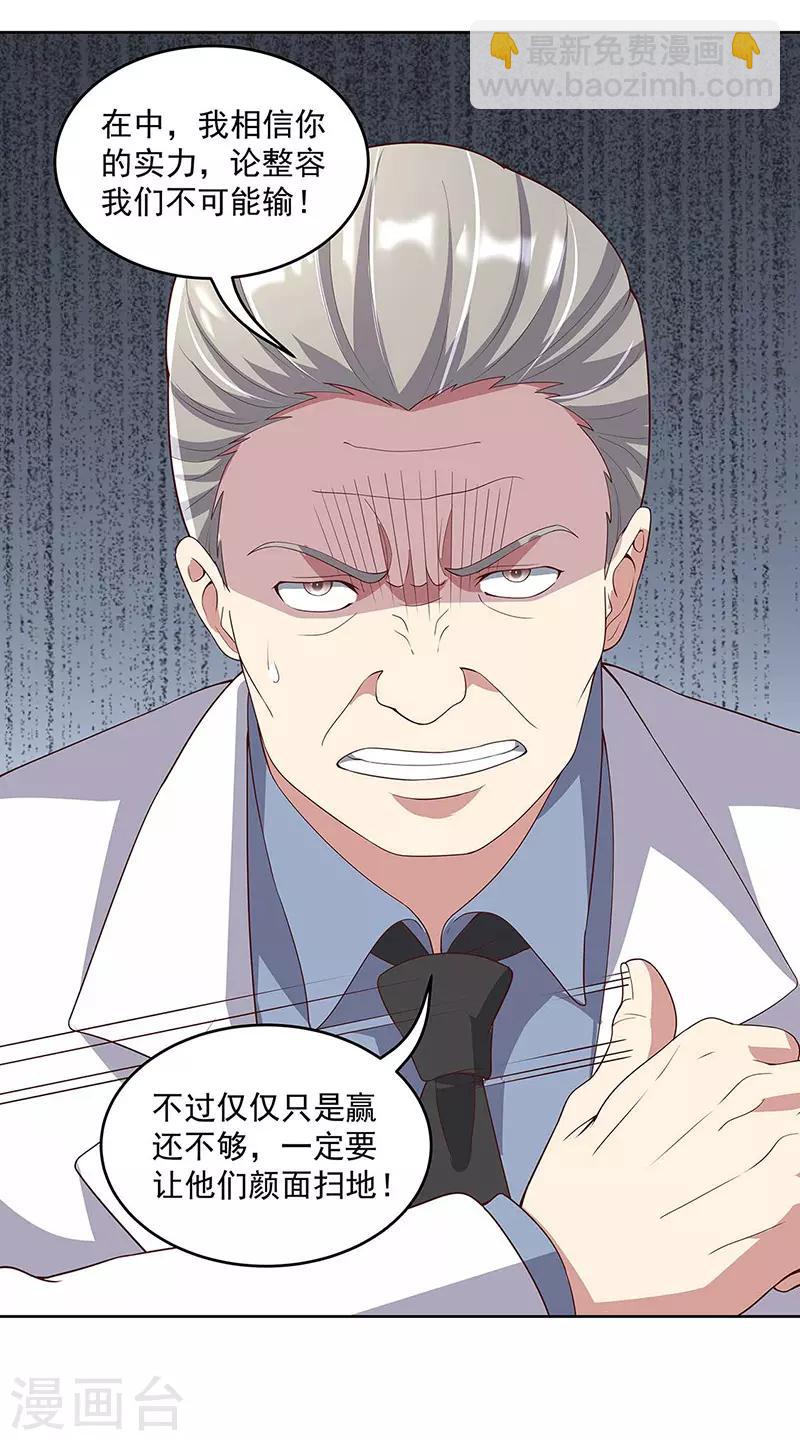 第140话 莽夫治疗法22