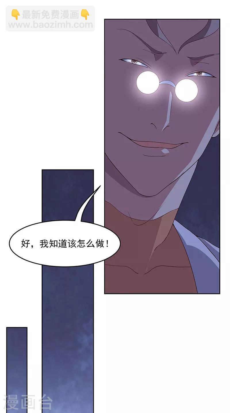 第140话 莽夫治疗法23