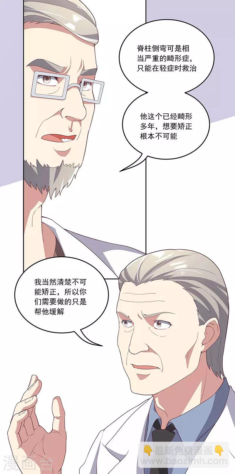 第140话 莽夫治疗法3