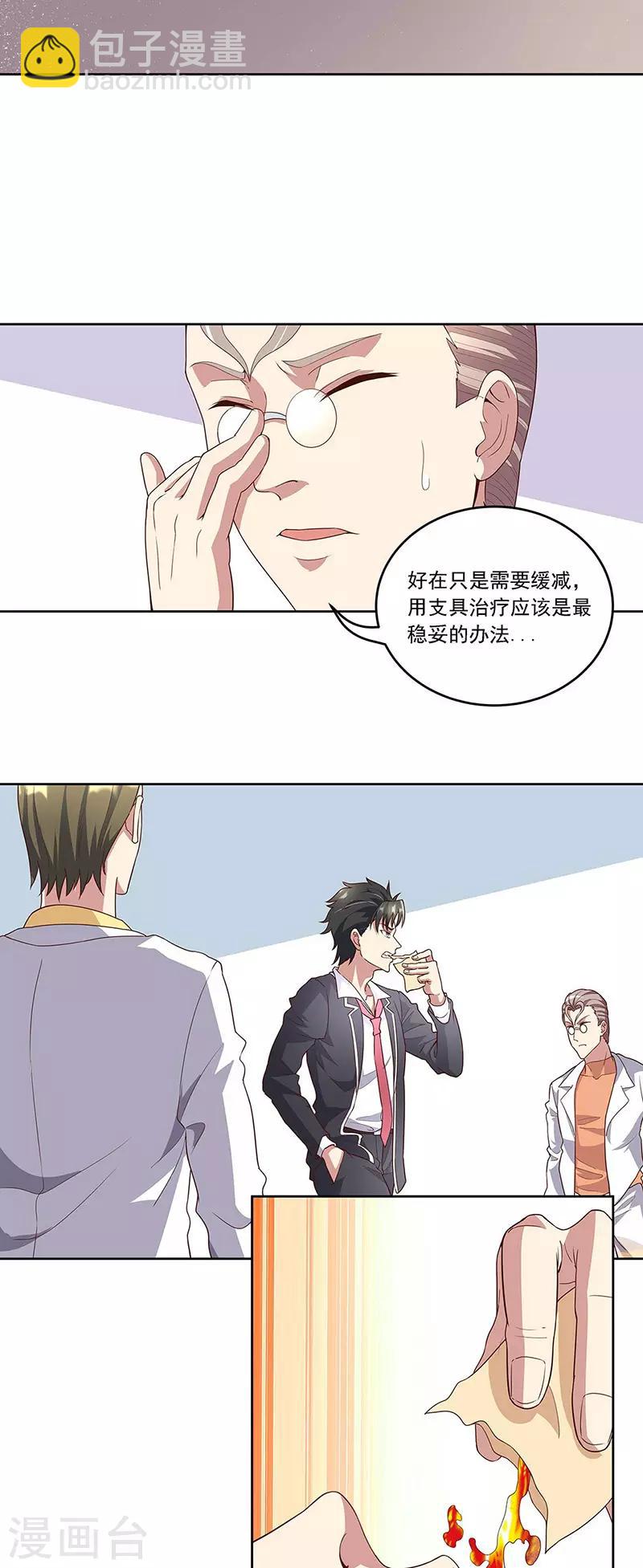 第140话 莽夫治疗法5