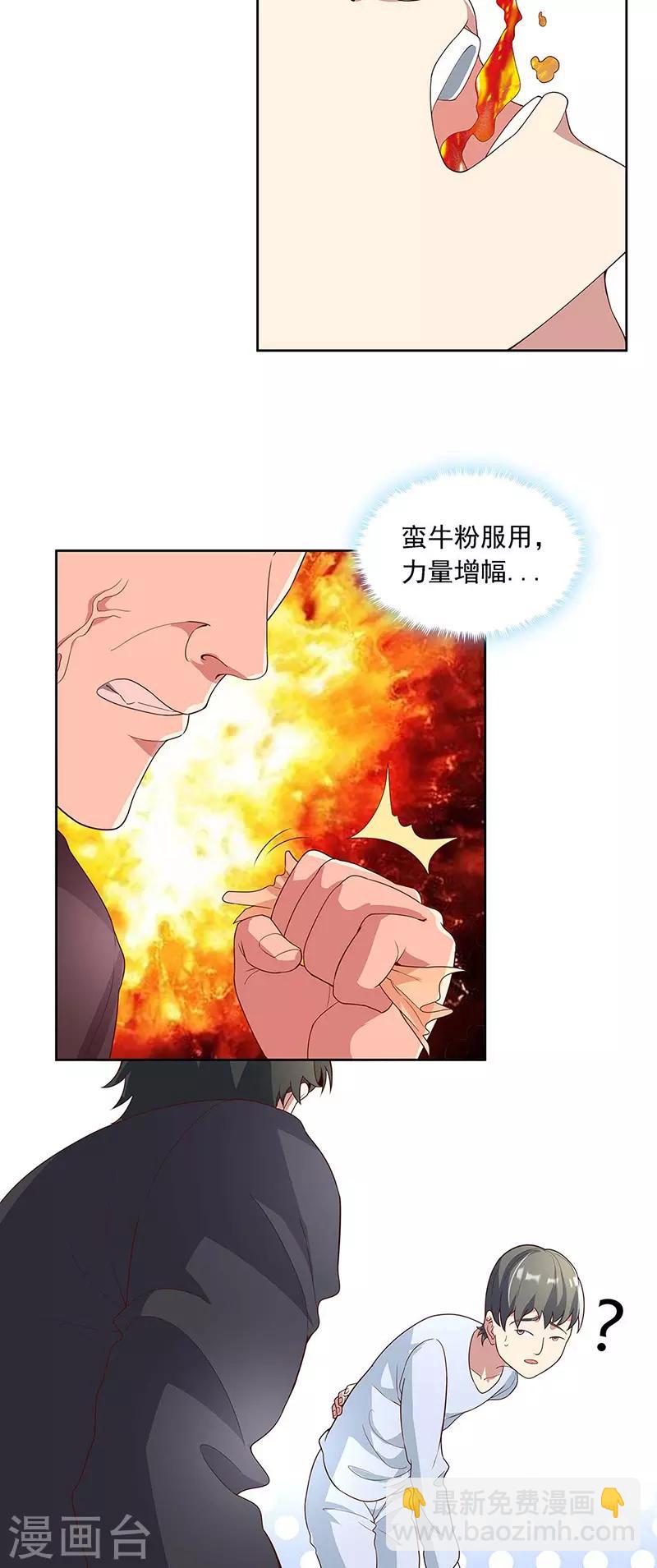 第140话 莽夫治疗法6