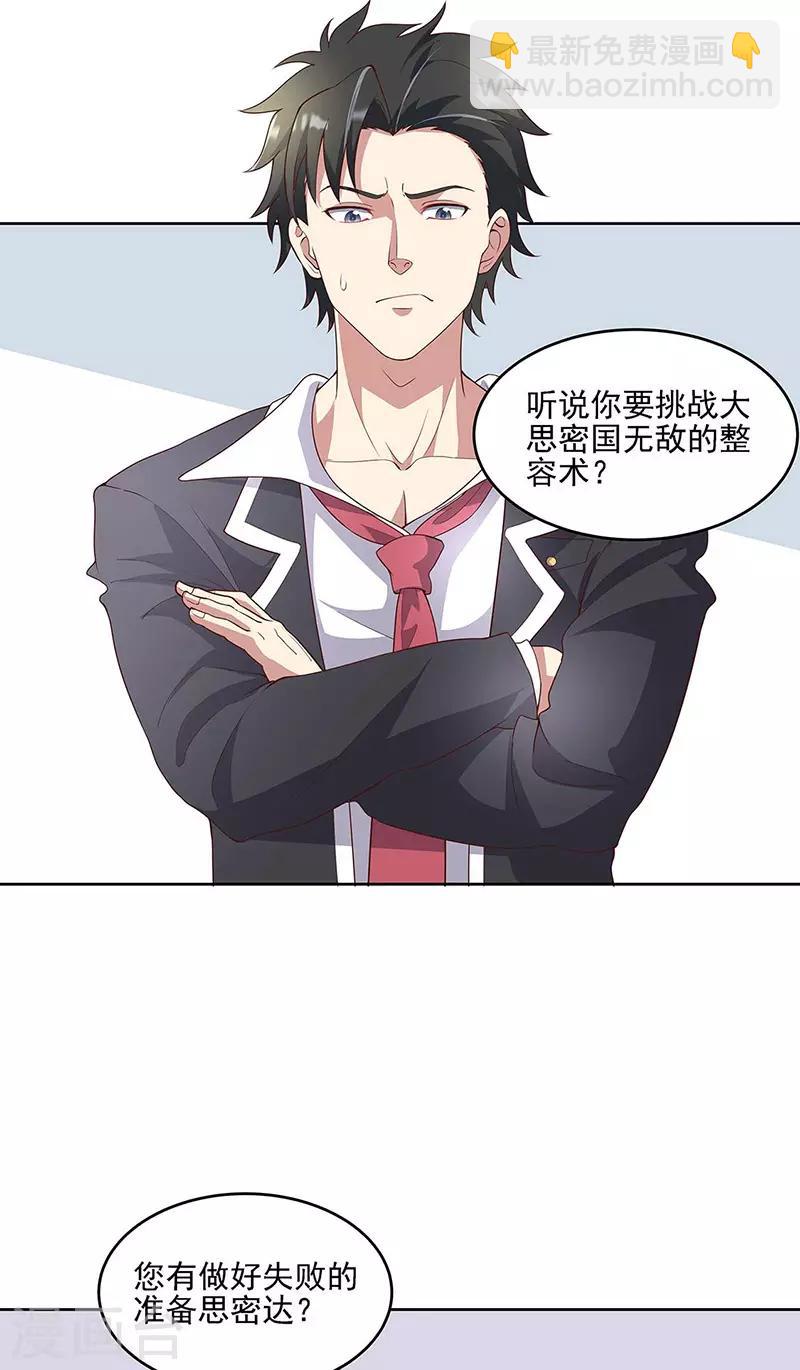 第141话 大造声势1
