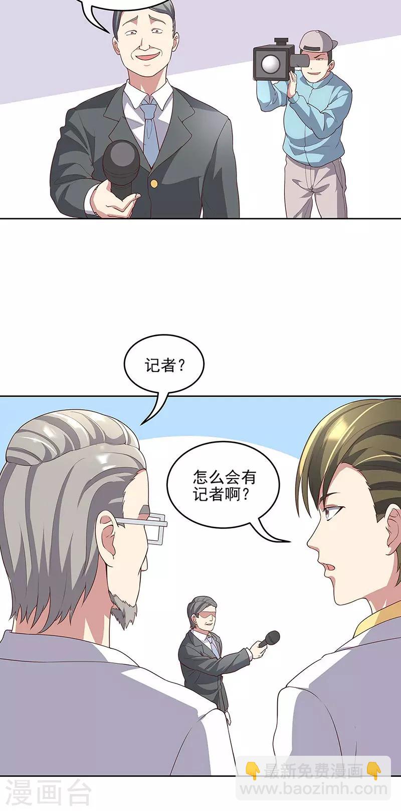 第141话 大造声势2