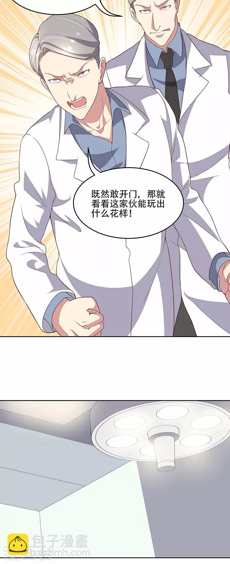 第141话 大造声势21