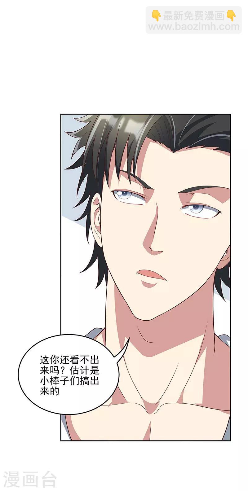 第141话 大造声势3