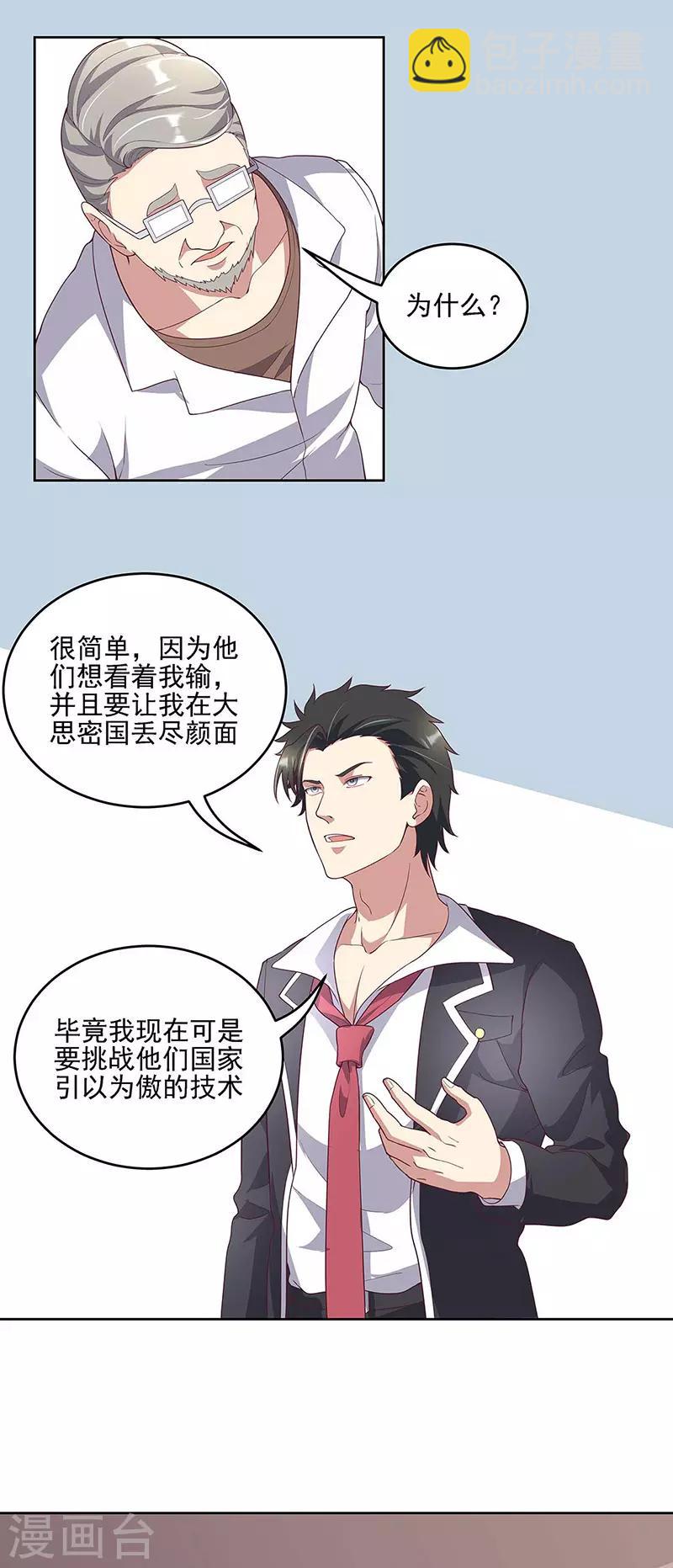 第141话 大造声势4