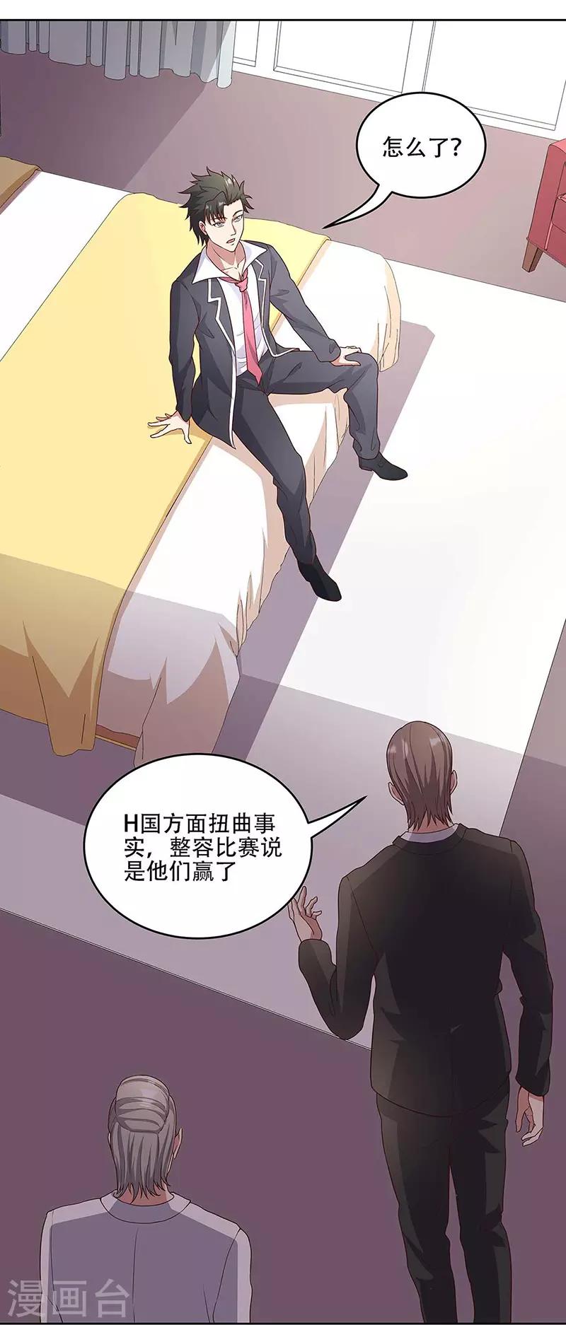 第144话 天欣红颜集团！0