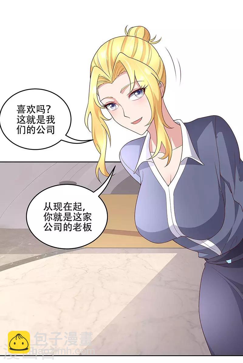 第144话 天欣红颜集团！16
