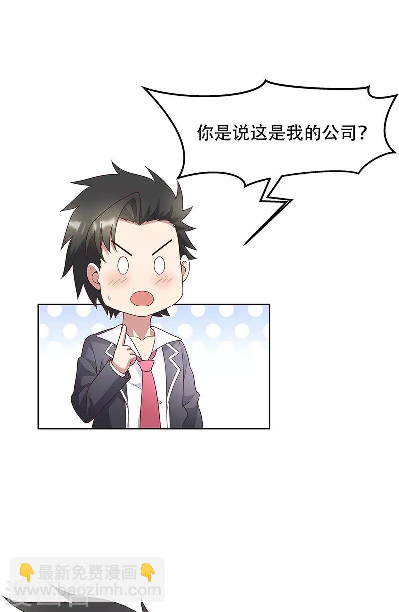 第144话 天欣红颜集团！17