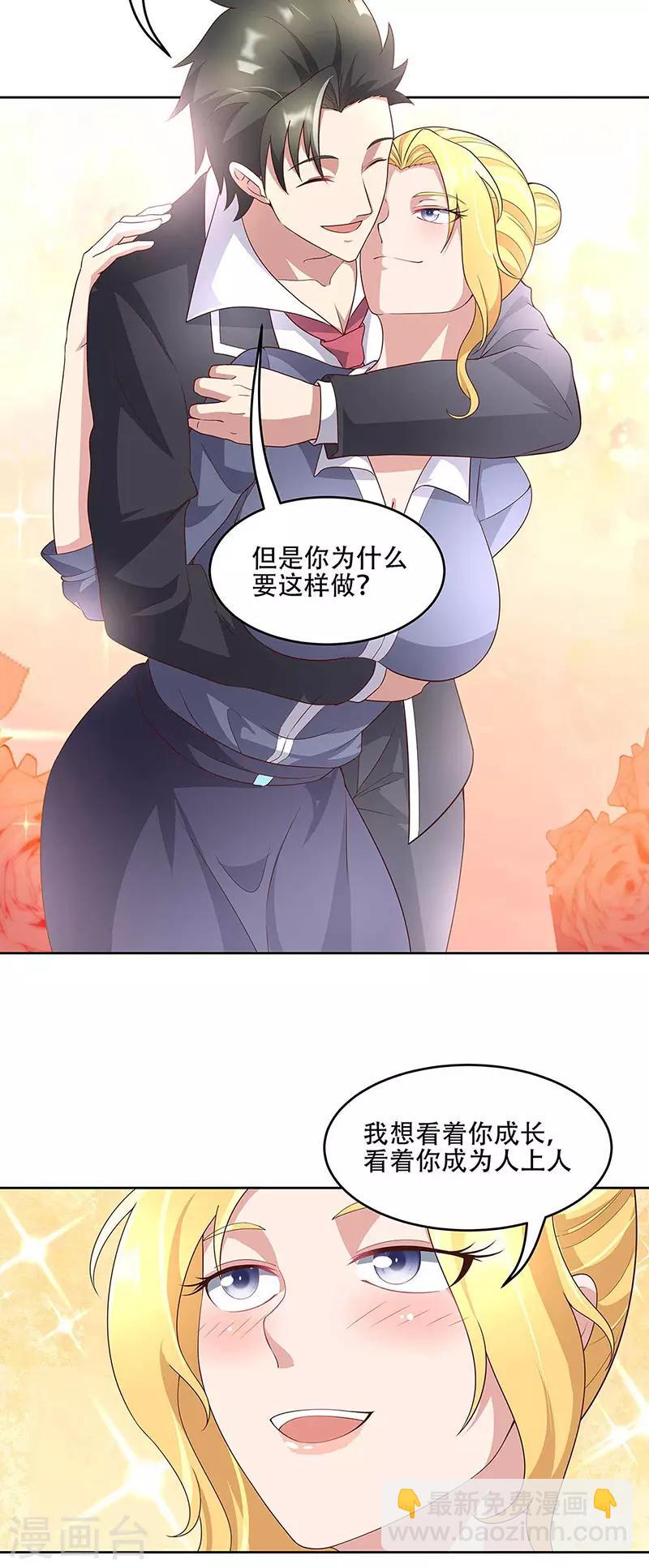 第144话 天欣红颜集团！19