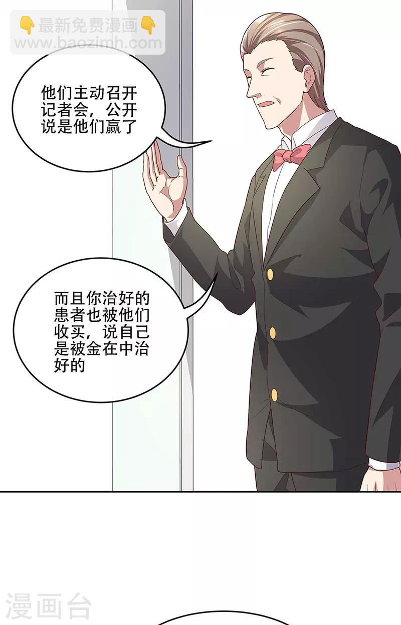 第144话 天欣红颜集团！2