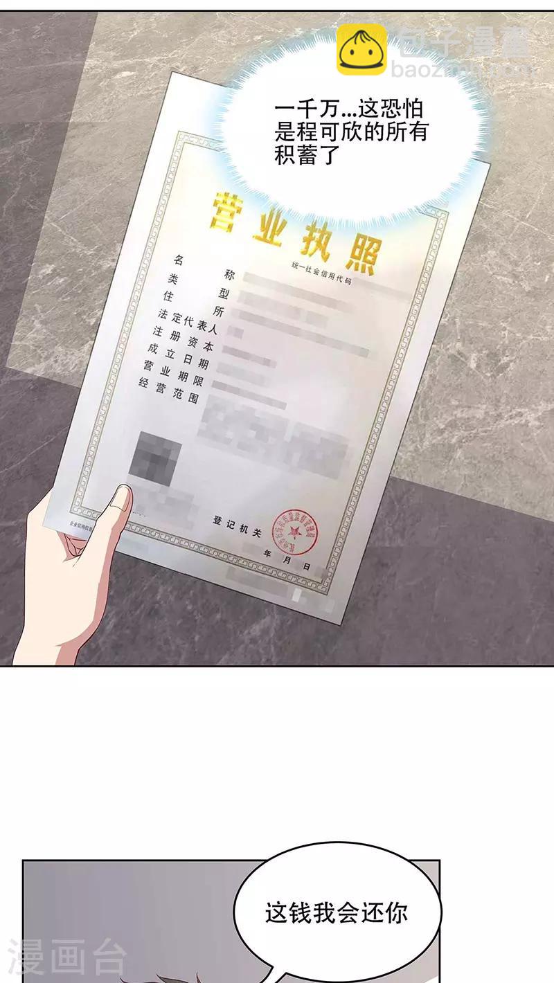 第144话 天欣红颜集团！20
