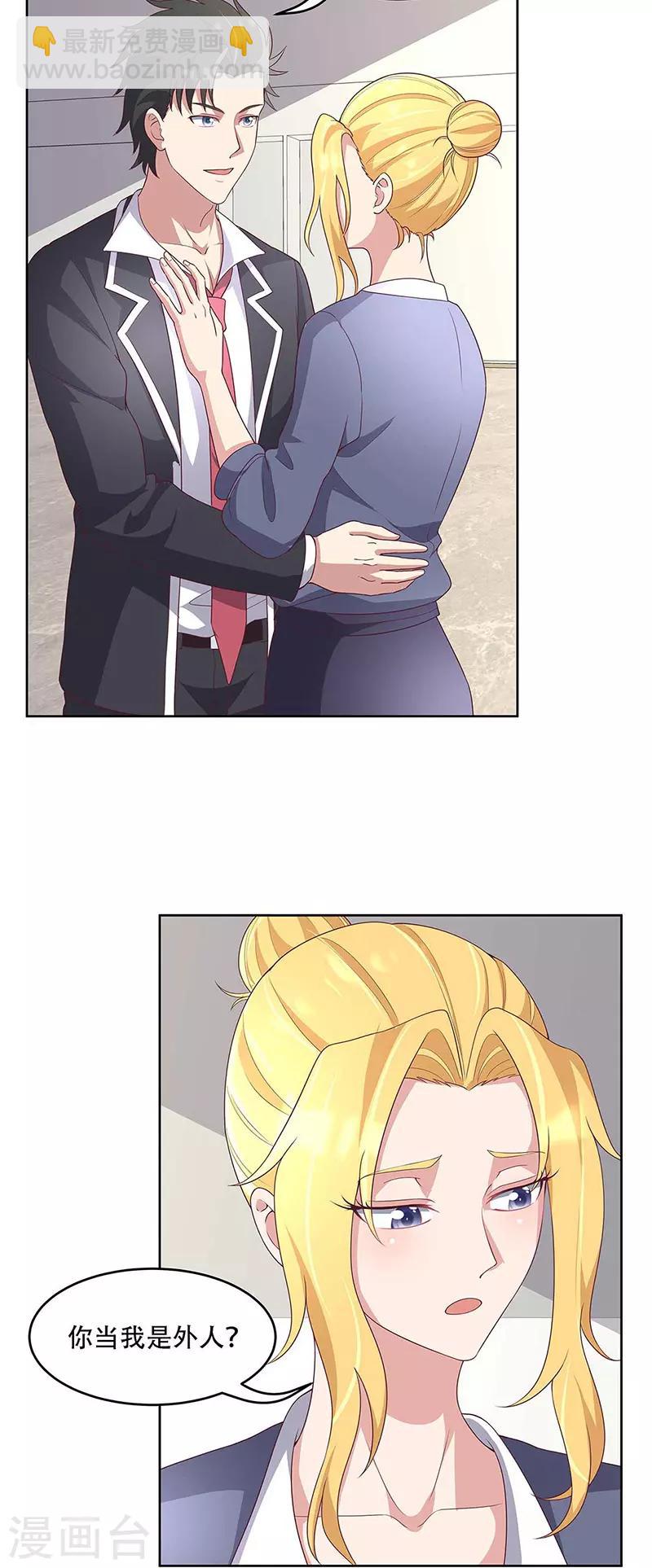 第144话 天欣红颜集团！21