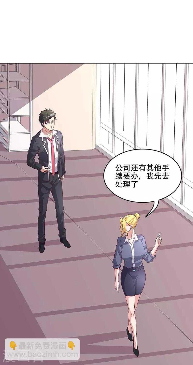 第144话 天欣红颜集团！25