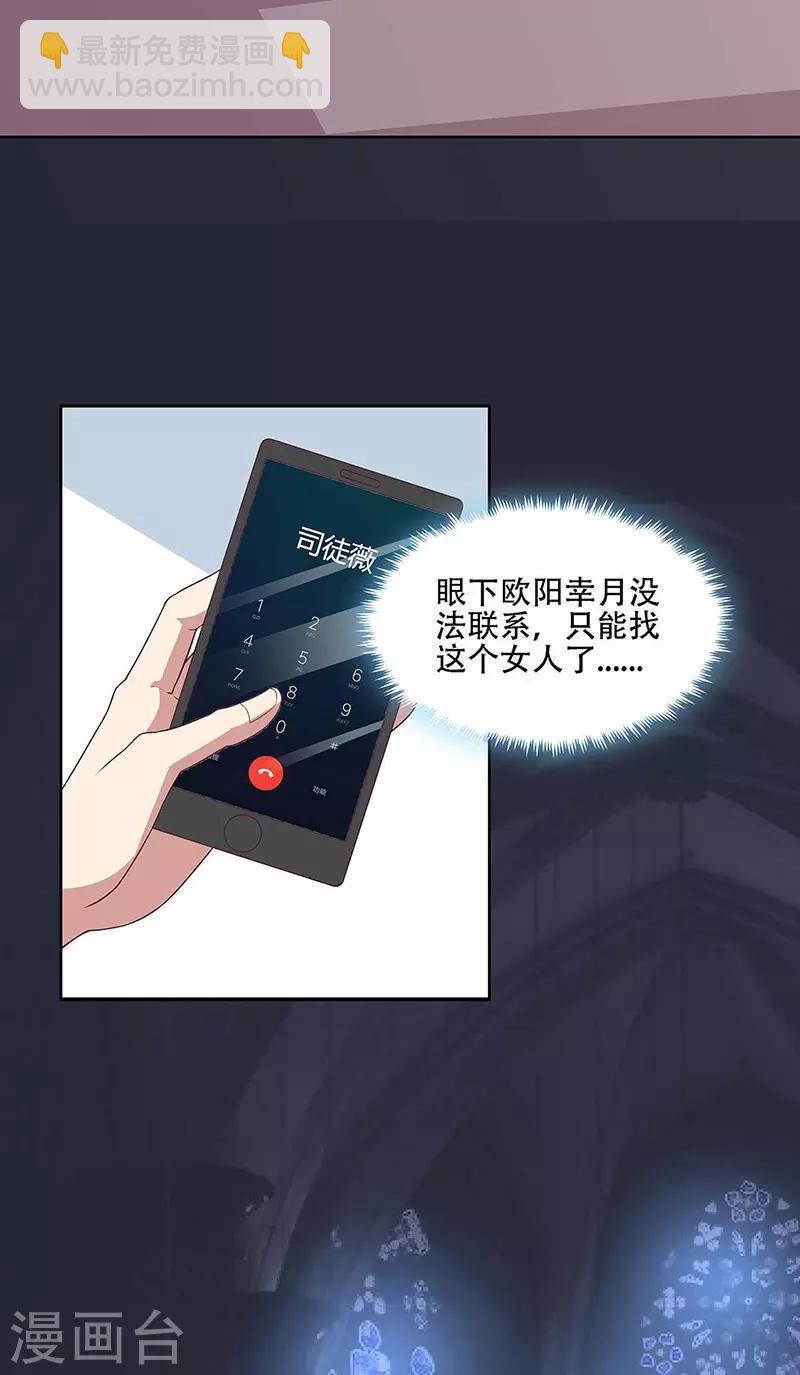 第144话 天欣红颜集团！26
