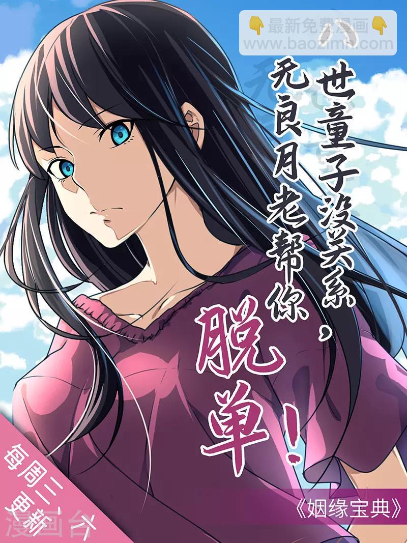 第144话 天欣红颜集团！28