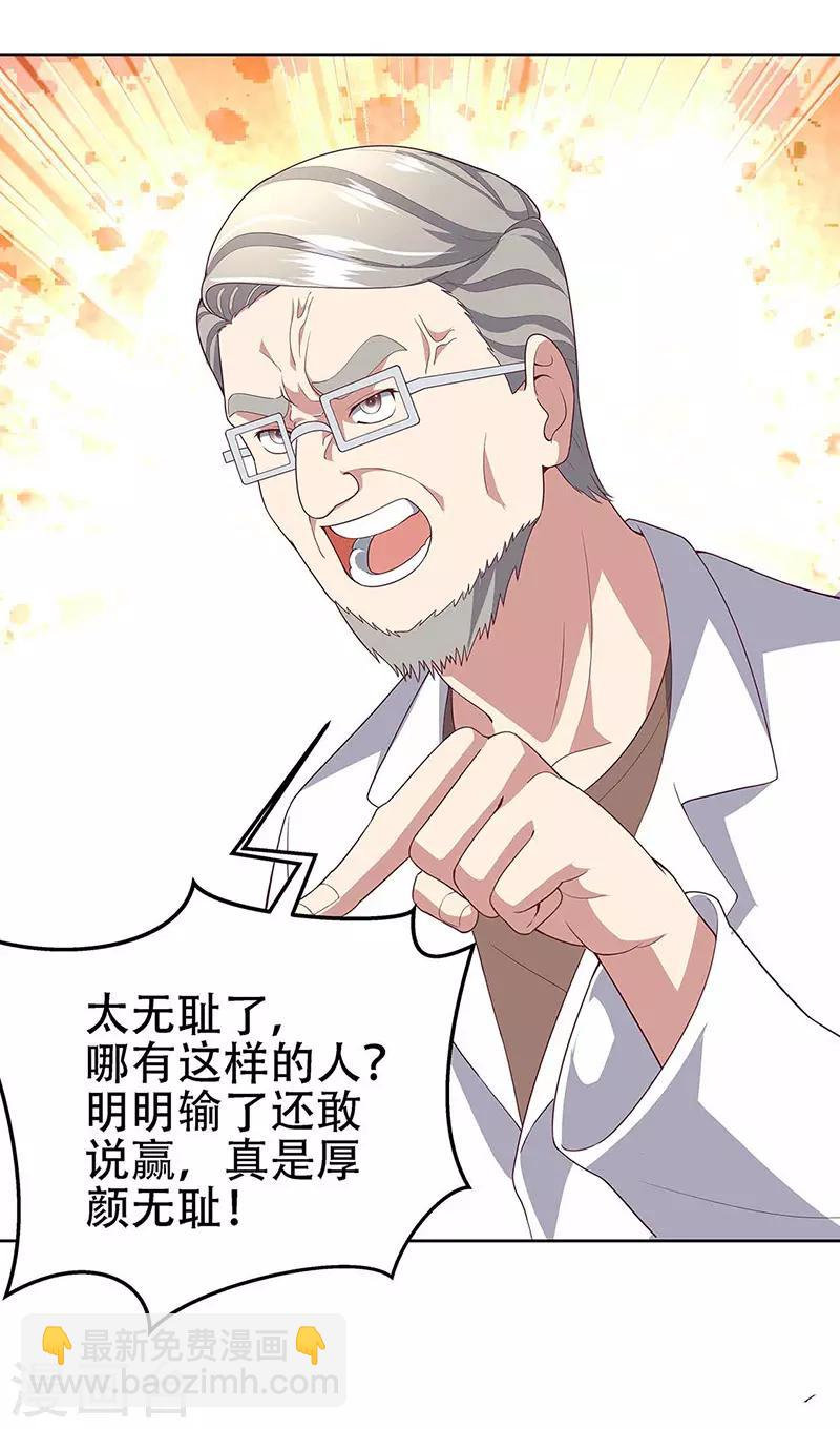 第144话 天欣红颜集团！4