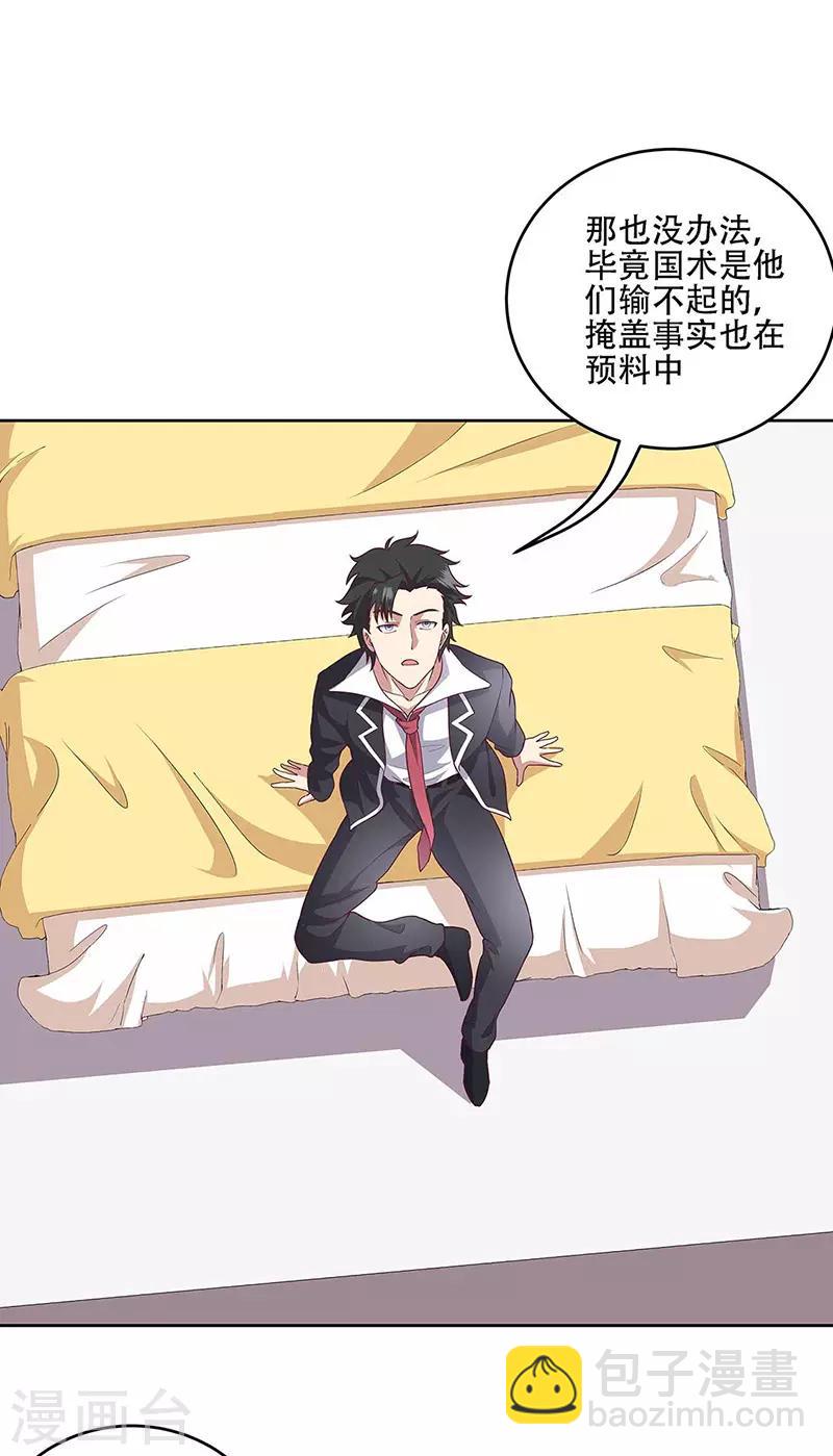 第144话 天欣红颜集团！5