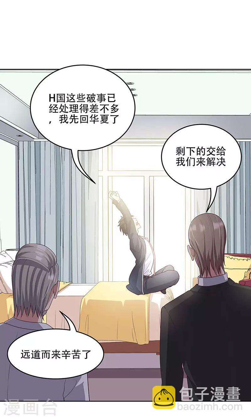 第144话 天欣红颜集团！7