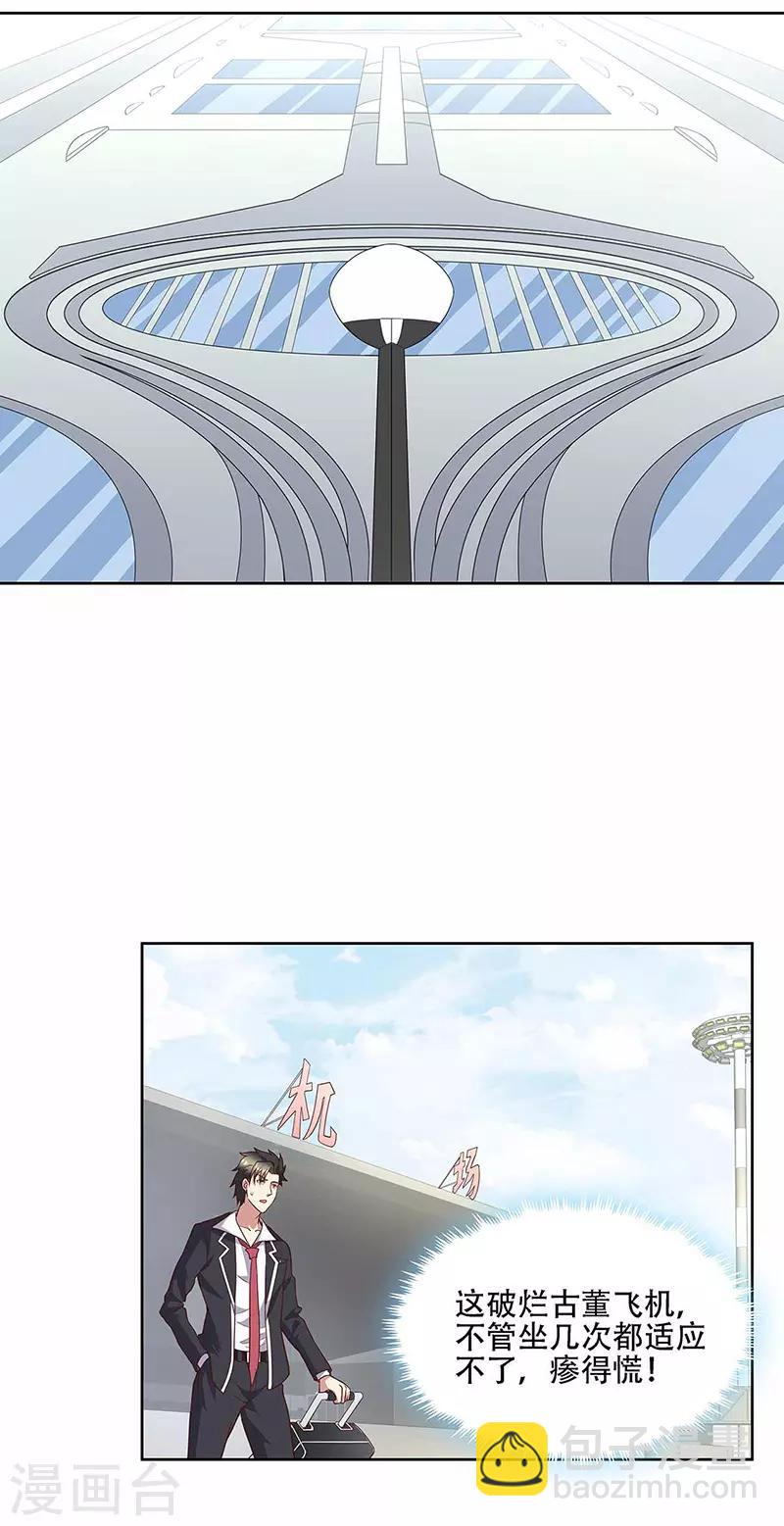 第144话 天欣红颜集团！8