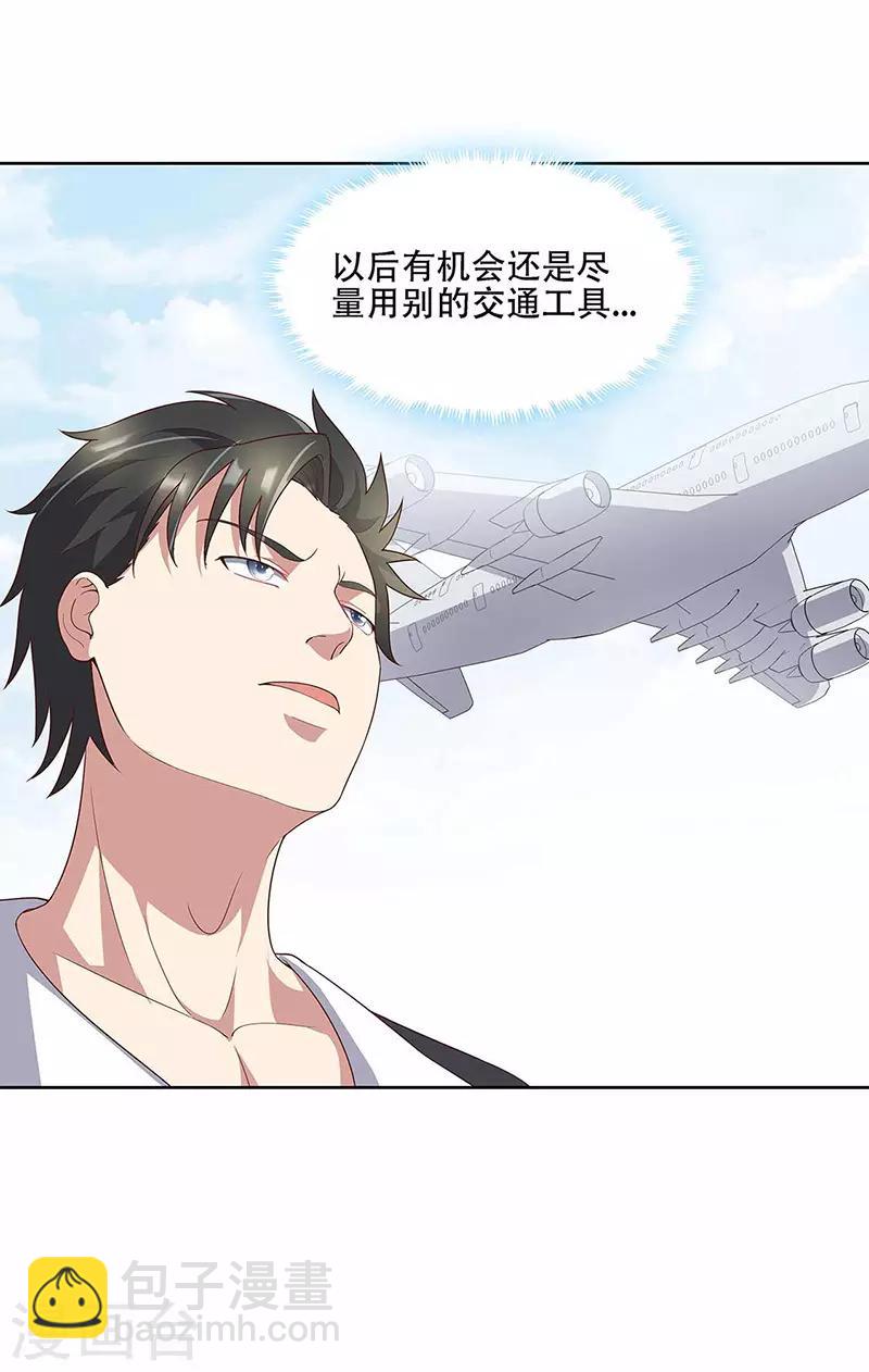 第144话 天欣红颜集团！9