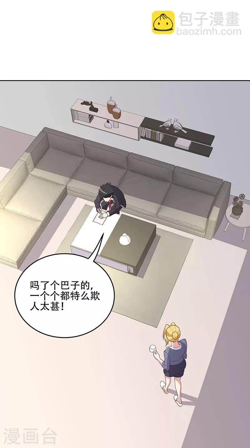 第149话 为人民服务？！16