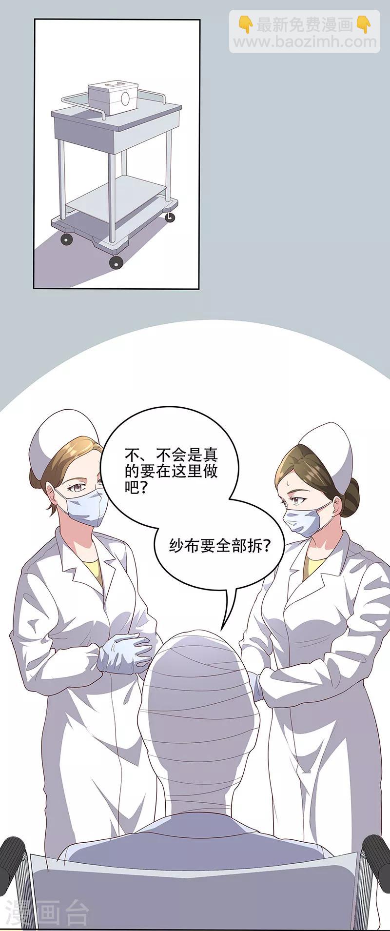 第151话 当场治疗11