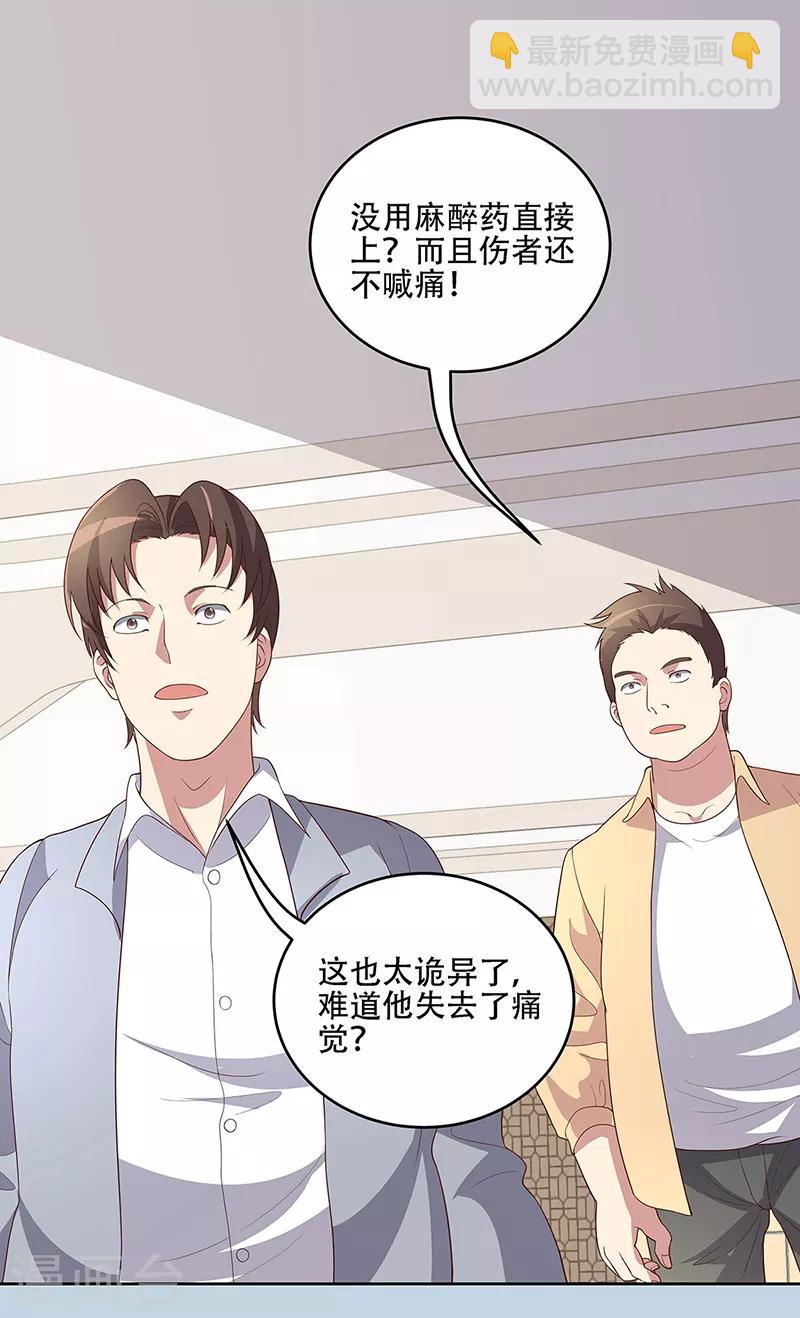 第151话 当场治疗20