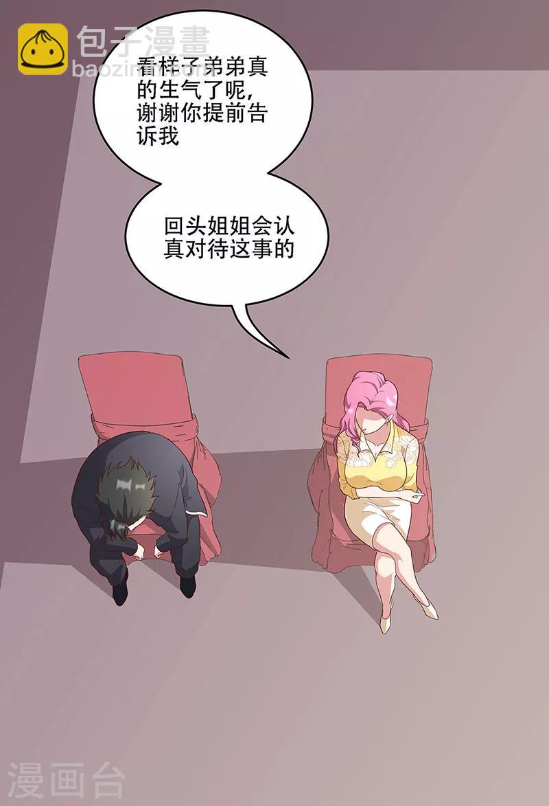 第151话 当场治疗3