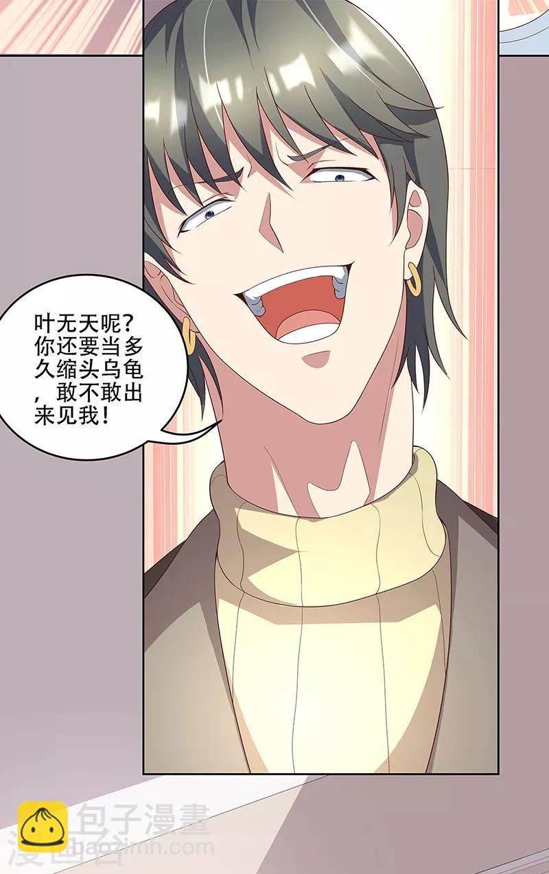 第151话 当场治疗6