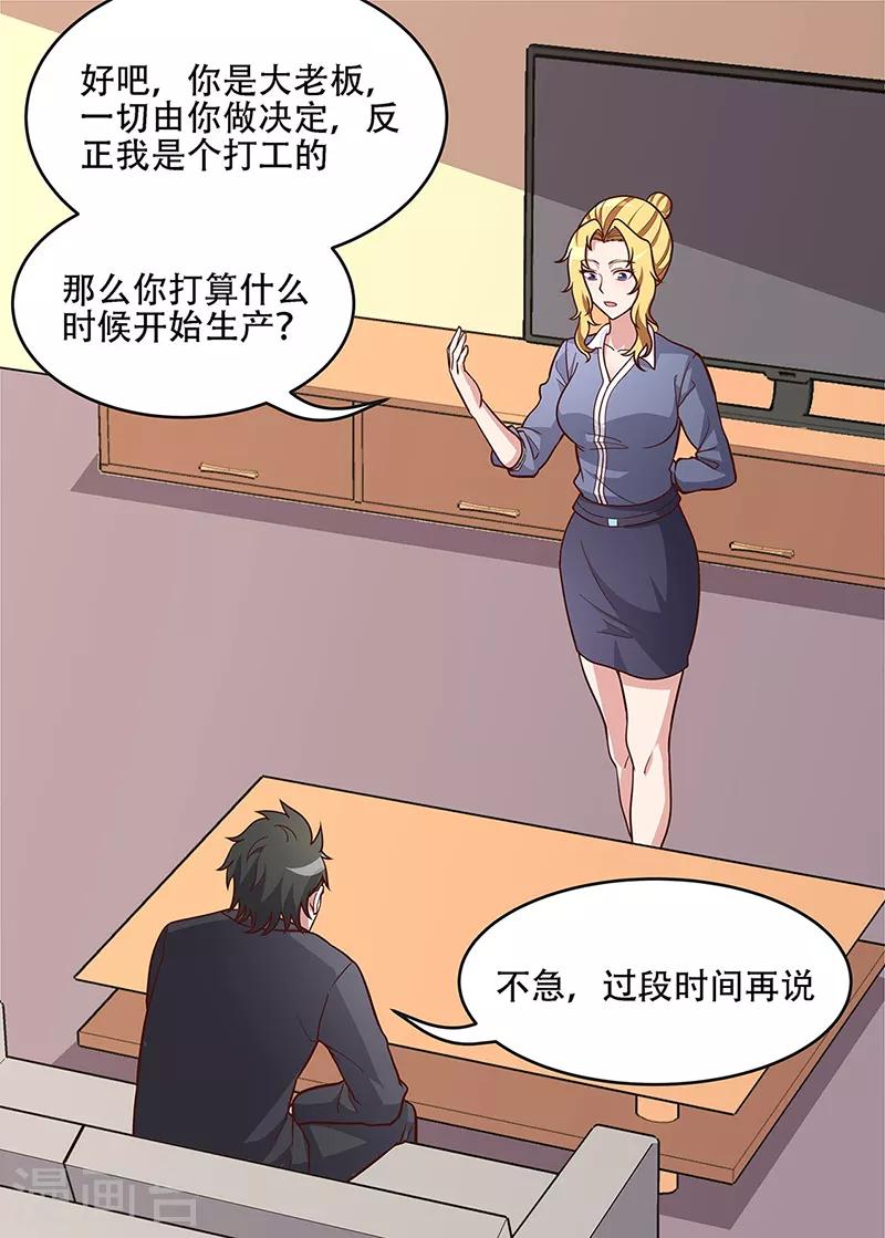 第158话 难得酝酿一次0