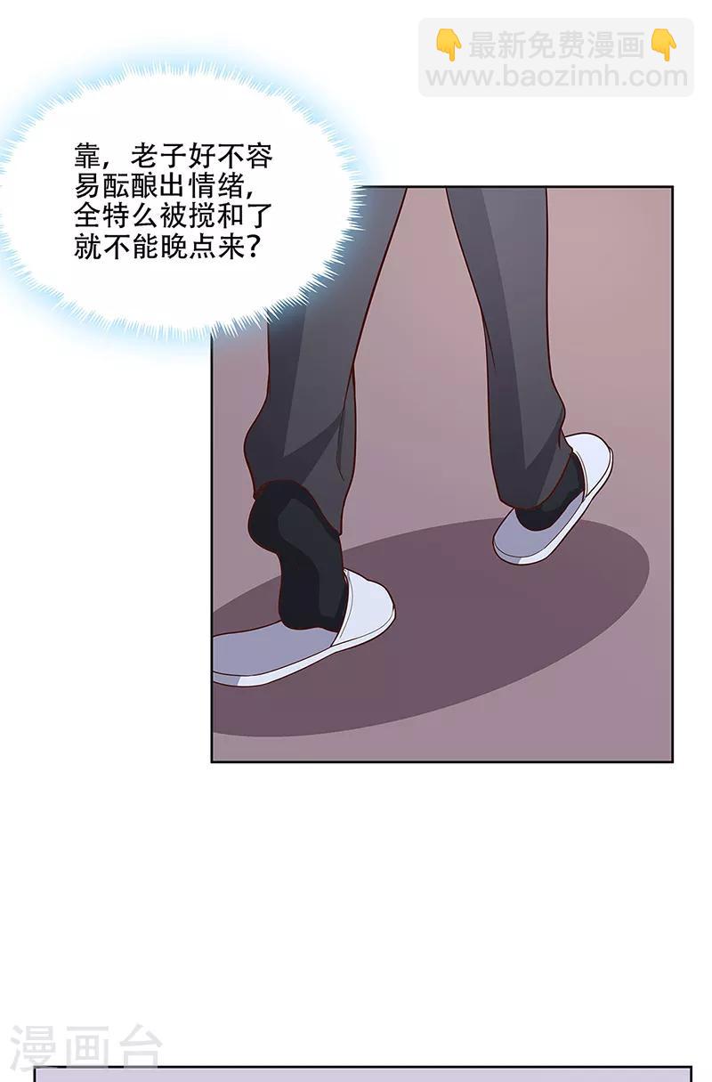 第158话 难得酝酿一次10