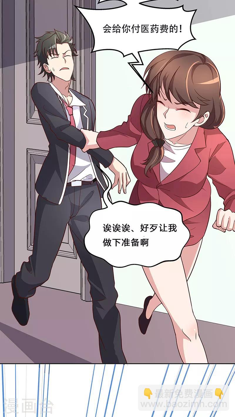 第158话 难得酝酿一次14