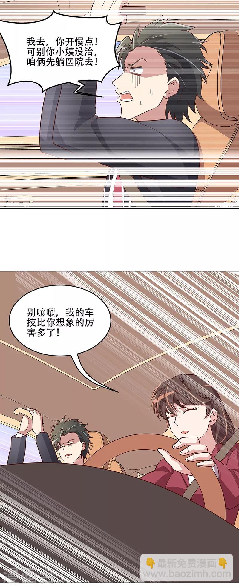 第158话 难得酝酿一次16