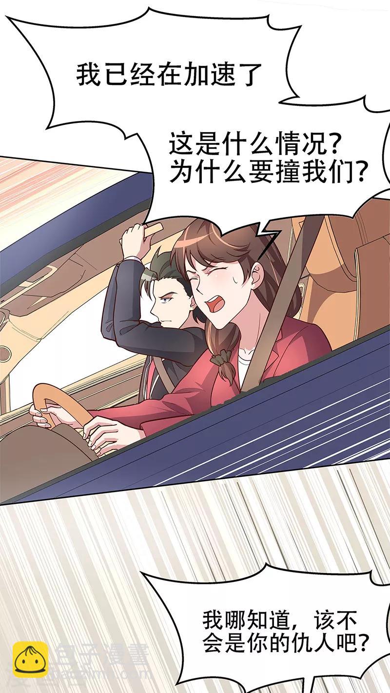 第158话 难得酝酿一次21