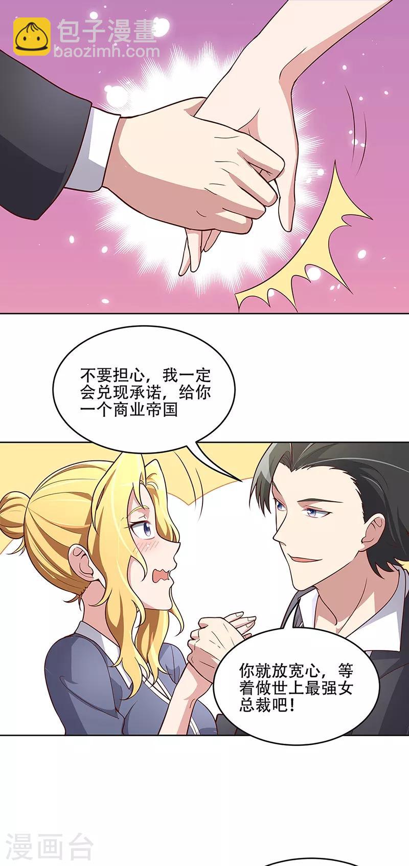 第158话 难得酝酿一次4