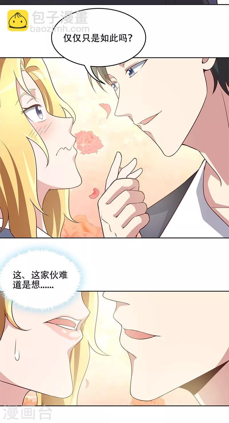 第158话 难得酝酿一次7