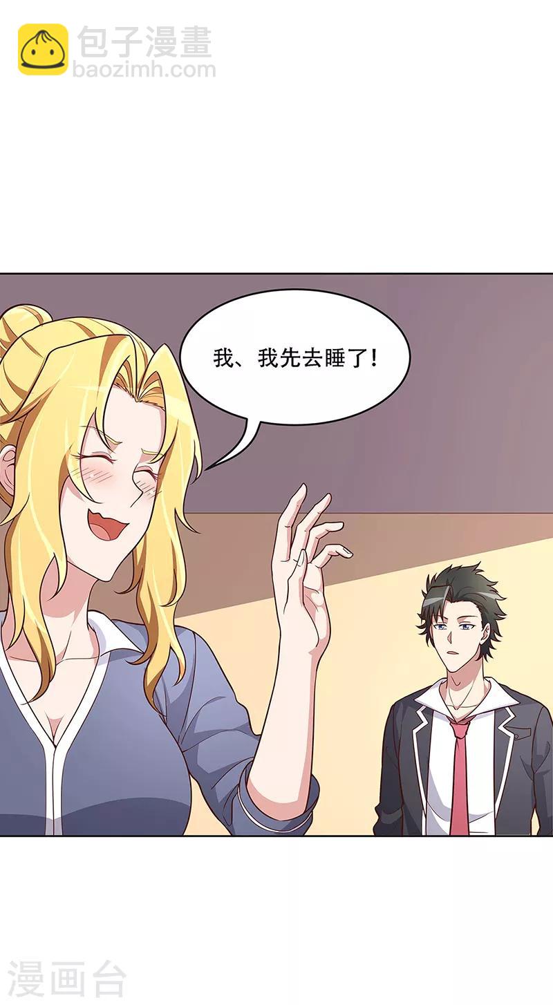 第158话 难得酝酿一次9