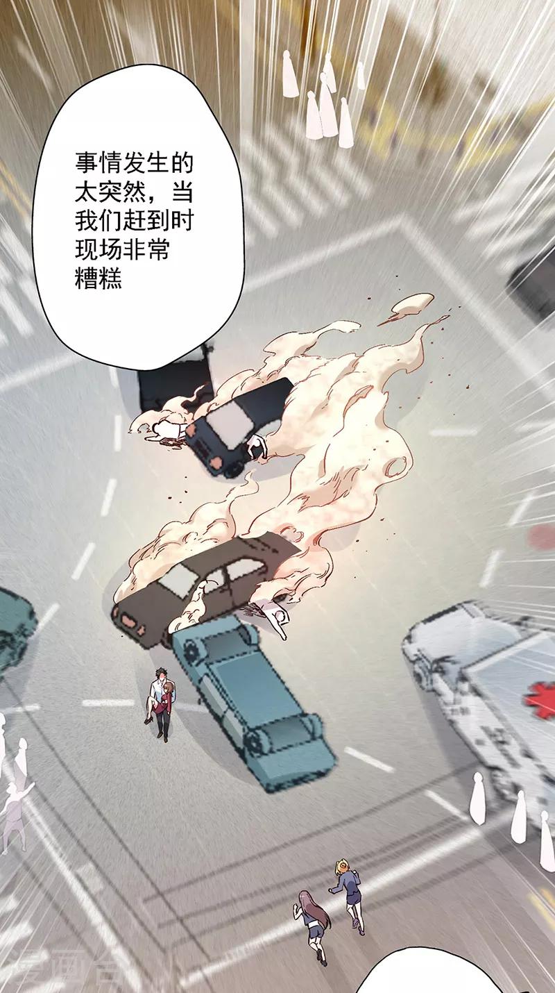 第160话 这就怂了？0
