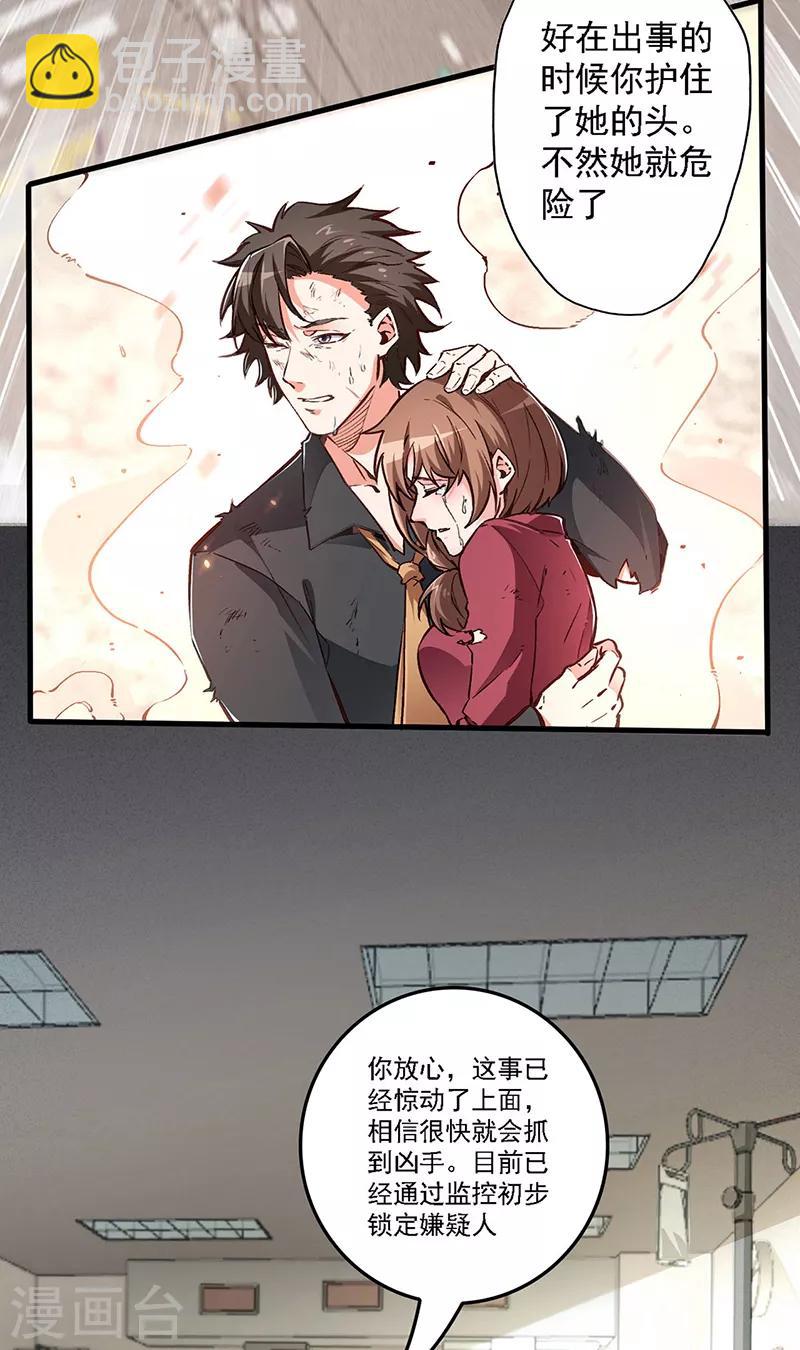 第160话 这就怂了？1