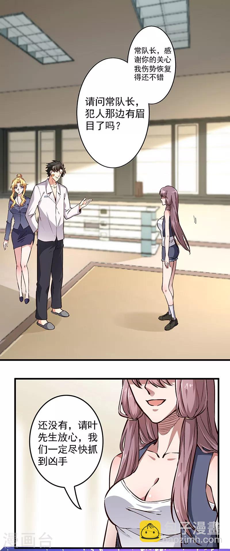 第160话 这就怂了？12