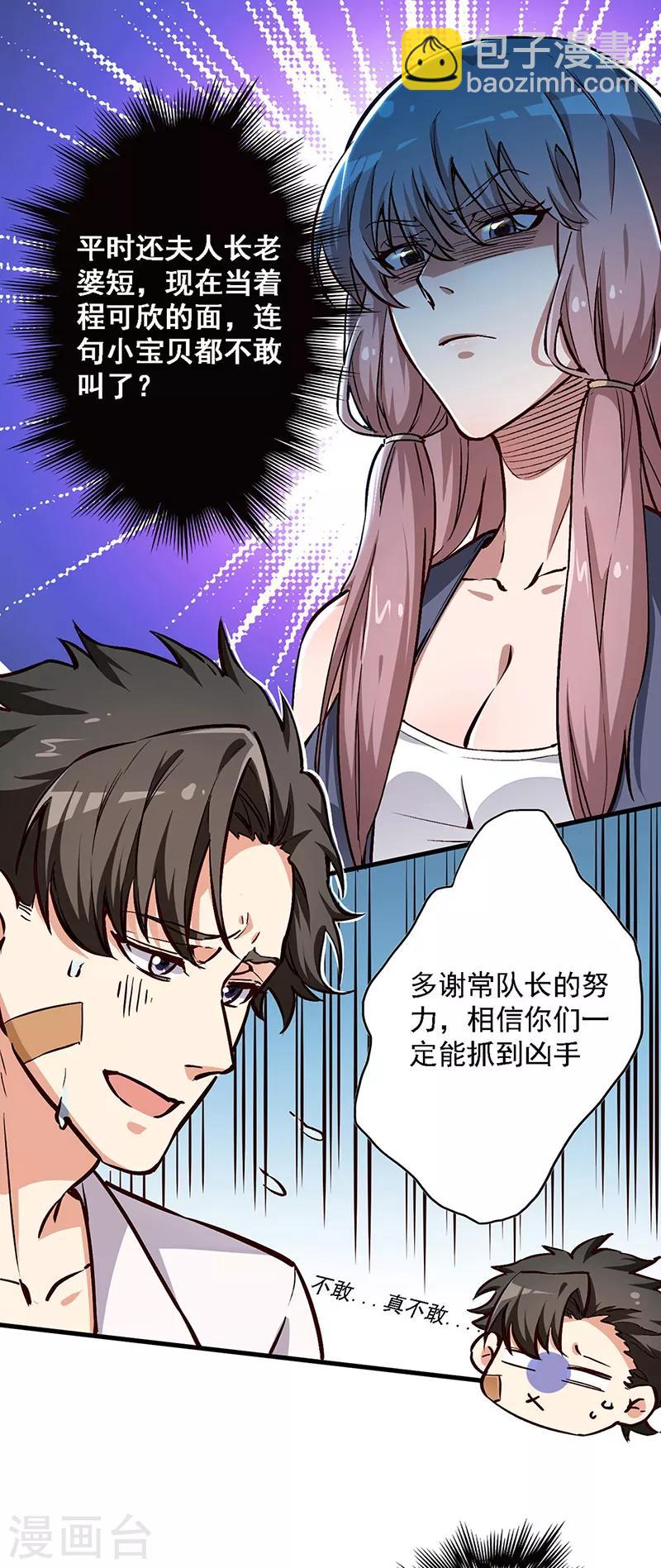 第160话 这就怂了？13