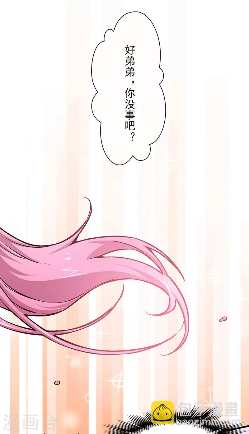 第160话 这就怂了？16