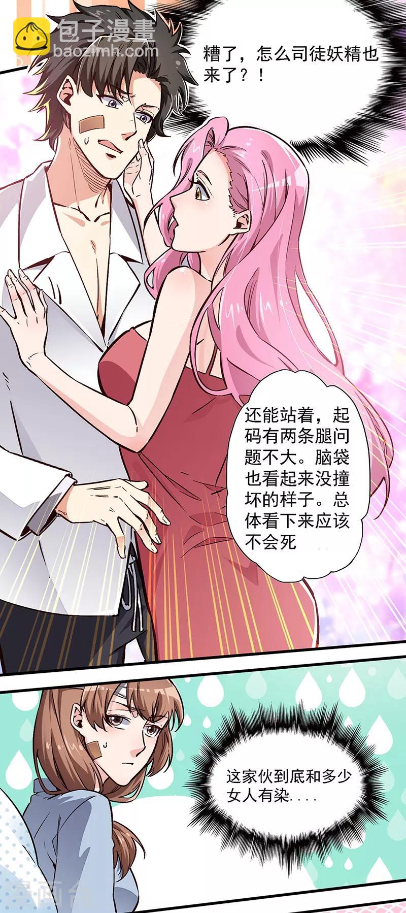 第160话 这就怂了？17