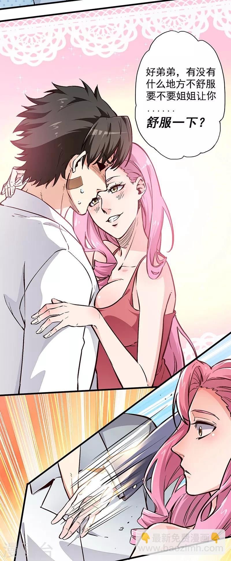 第160话 这就怂了？18
