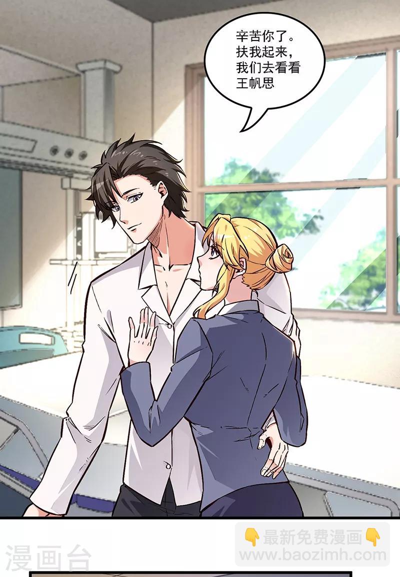 第160话 这就怂了？3