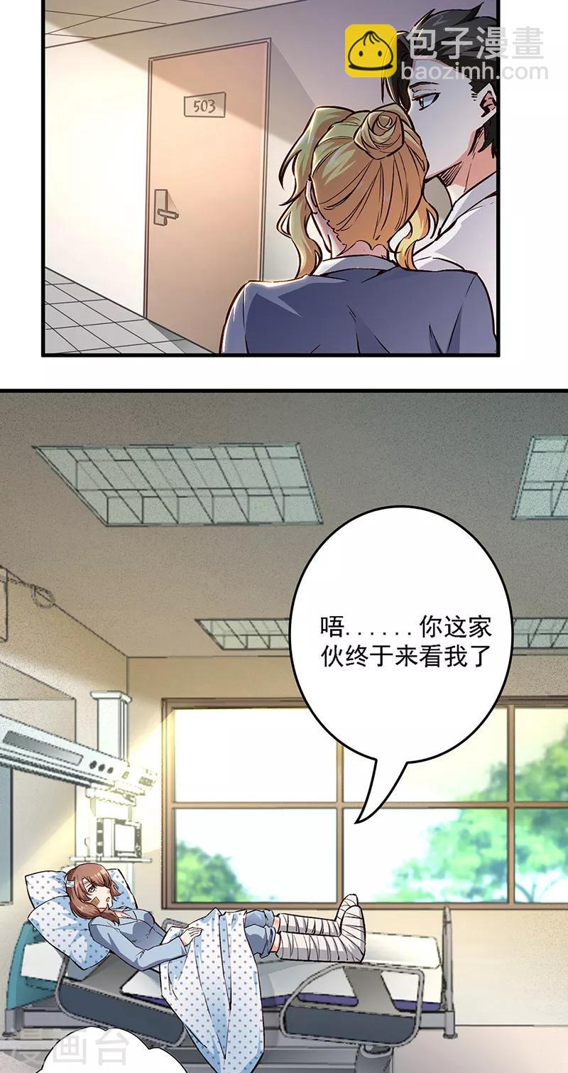 第160话 这就怂了？4