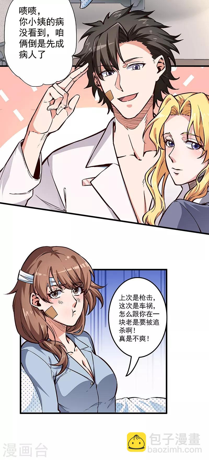 第160话 这就怂了？5