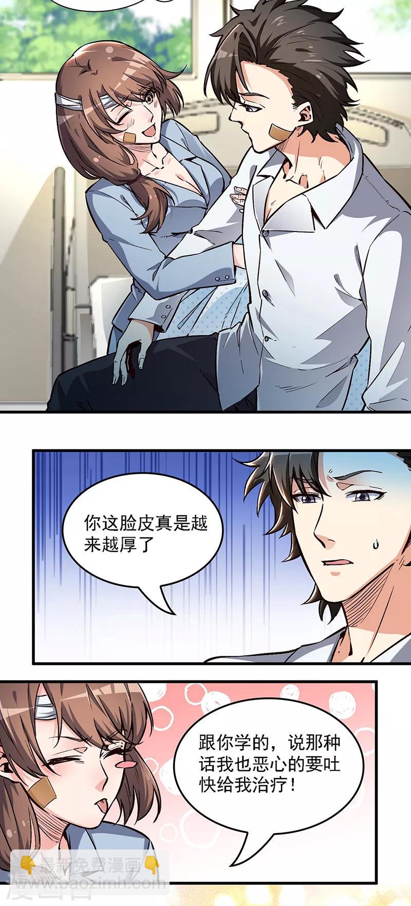 第160话 这就怂了？8