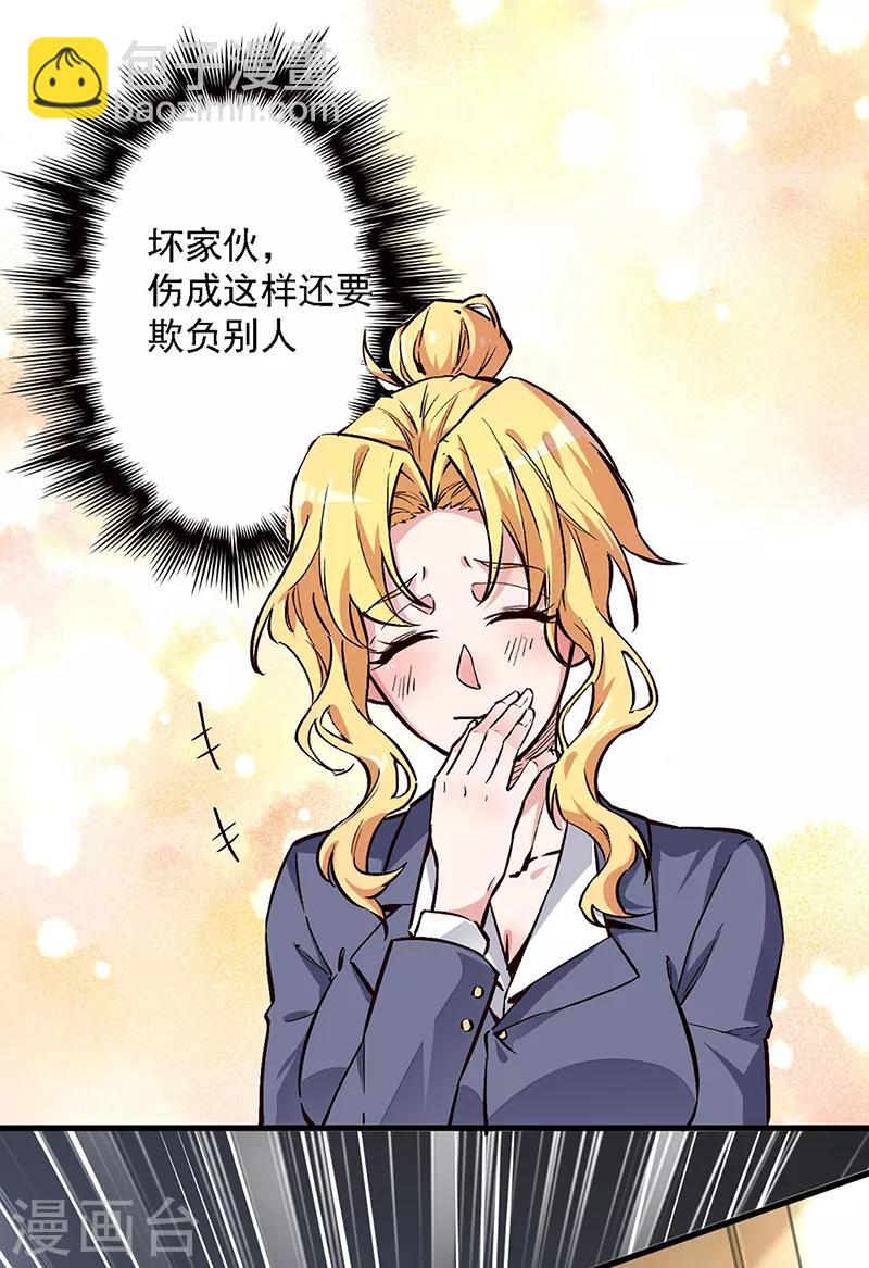 第160话 这就怂了？9